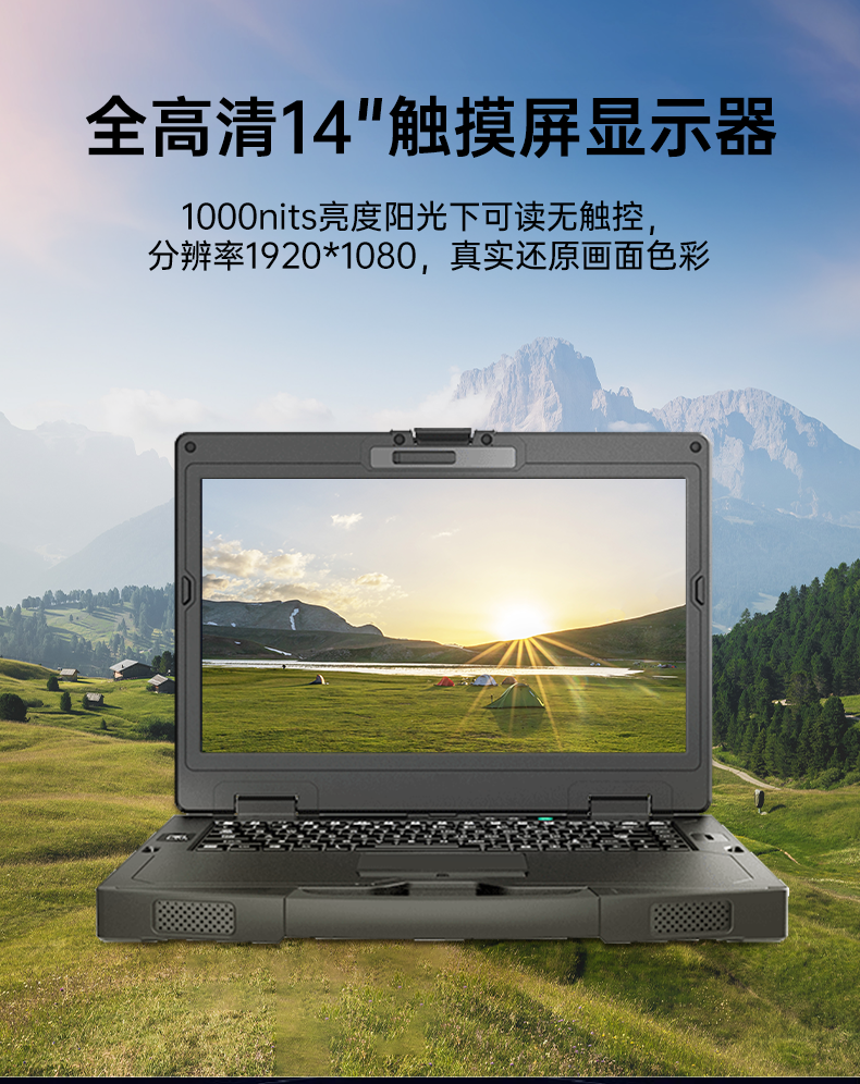 酷睿13代三防笔记本电脑,14寸加固计算机,DTI-S1413G.png 酷睿13代三防笔记本电脑,14寸加固计算机,DTI-S1413G.png