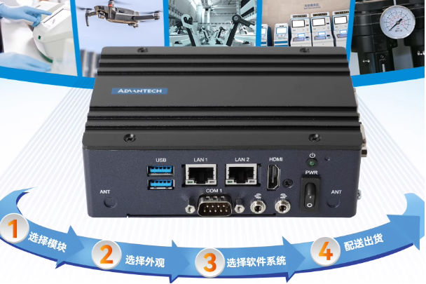 熊猫嵌入式工控机.png 熊猫嵌入式工控机.png