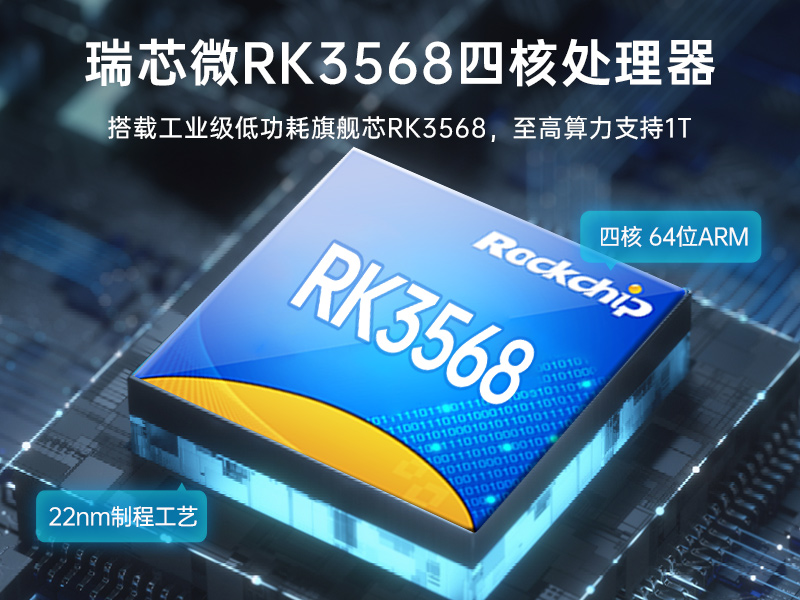 10.1英寸三防工位一体机,搭载RK3568旗舰芯,DTZ-R101E-3568