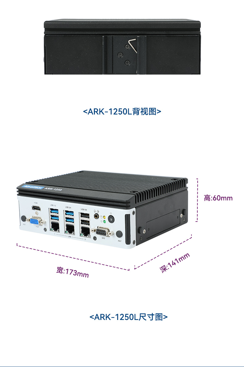 研华嵌入式工控机,酷睿11代I5工业电脑主机,ARK-1250L.jpg 研华嵌入式工控机,酷睿11代I5工业电脑主机,ARK-1250L.jpg