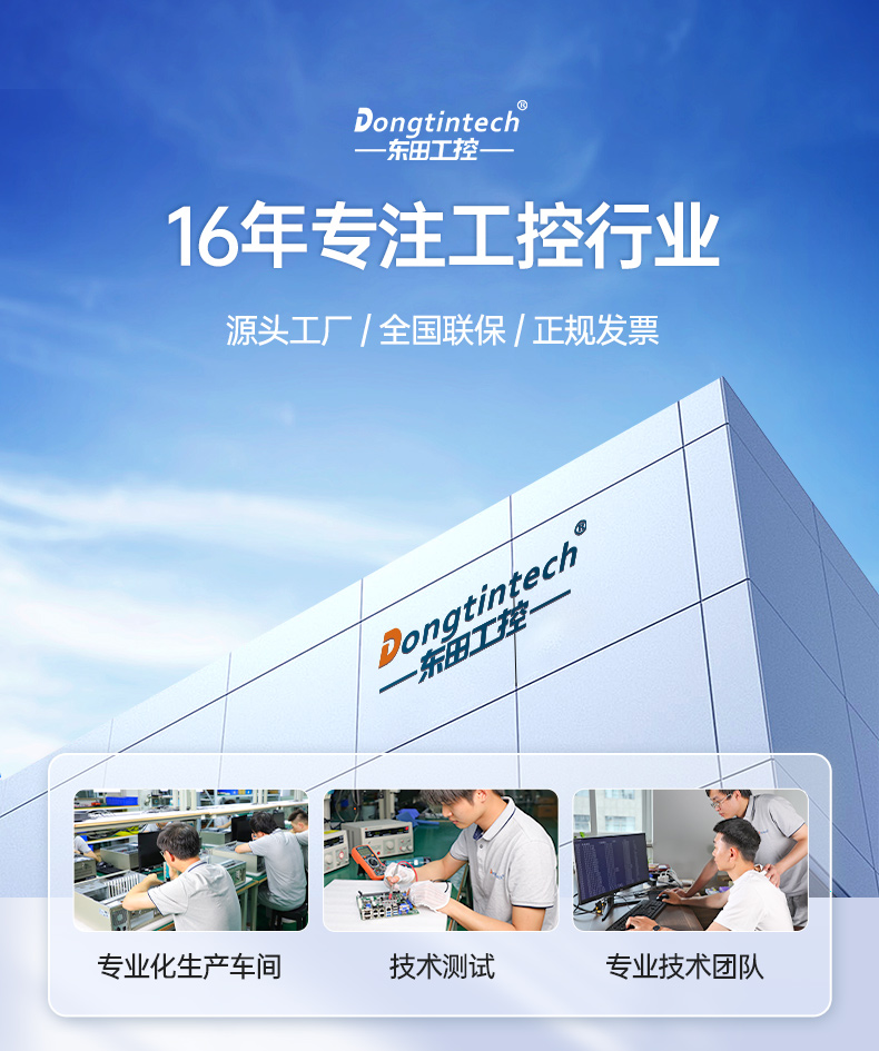 熊猫酷睿10代工控机,独立三显计算机主机厂家,DT-610L-BQ470MA.jpg 熊猫酷睿10代工控机,独立三显计算机主机厂家,DT-610L-BQ470MA.jpg