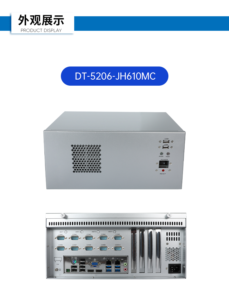 酷睿12/13代工控机,壁挂工业电脑主机厂家,DT-5206-JH610MC.png