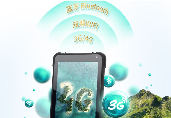 三防平板电脑通讯.png 三防平板电脑通讯.png