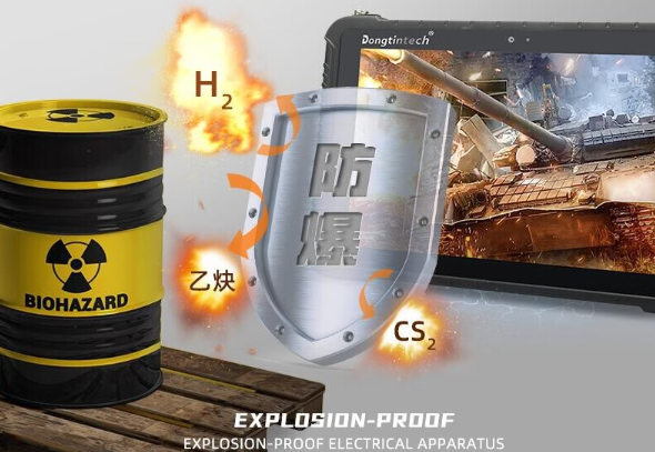 本安型矿用平板电脑.png 本安型矿用平板电脑.png