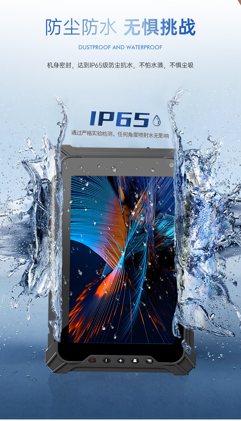 8英寸三防平板,Windows10加固平板电脑,DTZ-I0801E-5100.jpg 8英寸三防平板,Windows10加固平板电脑,DTZ-I0801E-5100.jpg