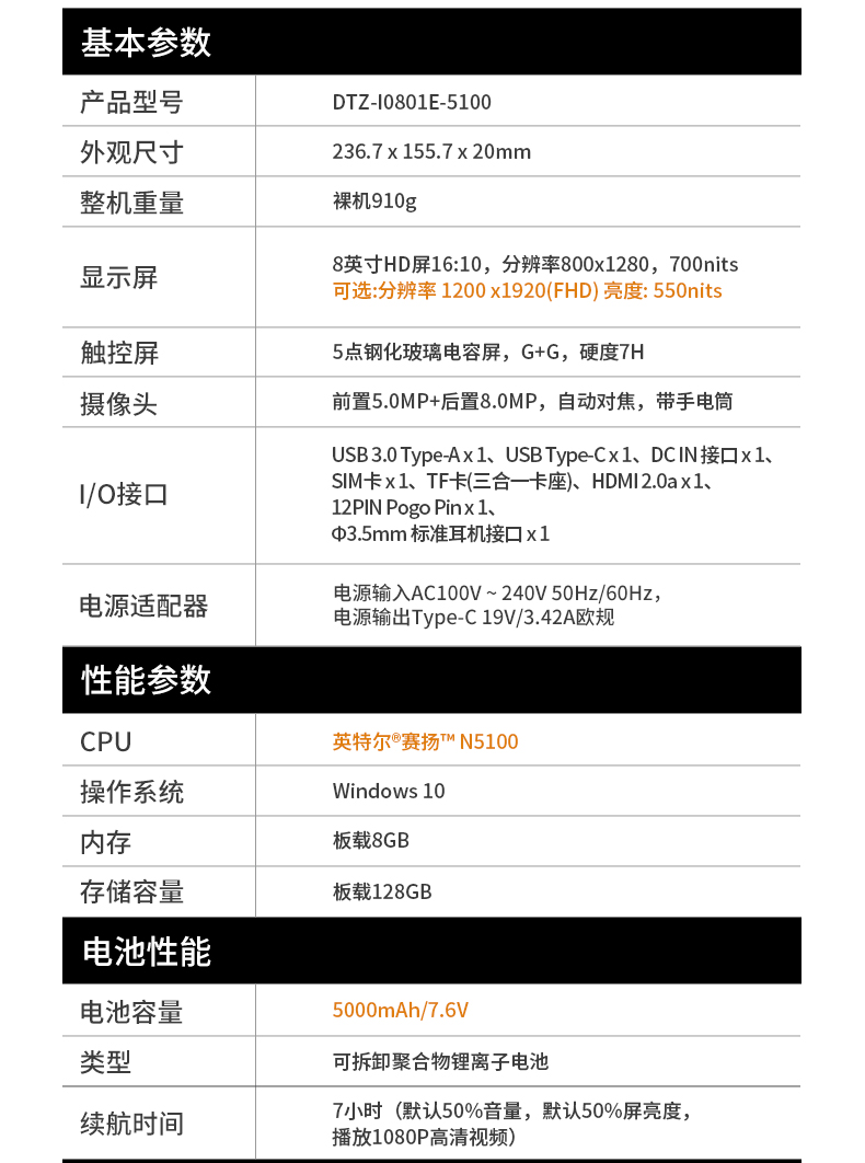 8英寸三防平板,Windows10加固平板电脑,DTZ-I0801E-5100.jpg 8英寸三防平板,Windows10加固平板电脑,DTZ-I0801E-5100.jpg