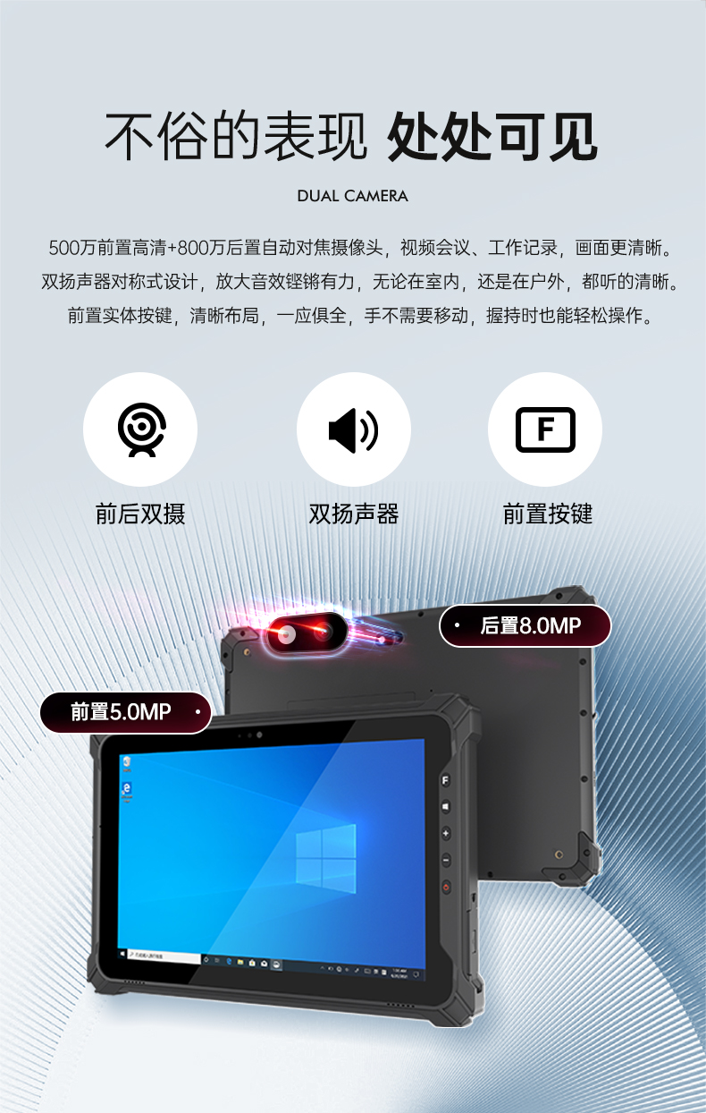 10英寸平板终端,Windows11手持工业加固平板,DTZ-I1002E-5100.jpg 10英寸平板终端,Windows11手持工业加固平板,DTZ-I1002E-5100.jpg
