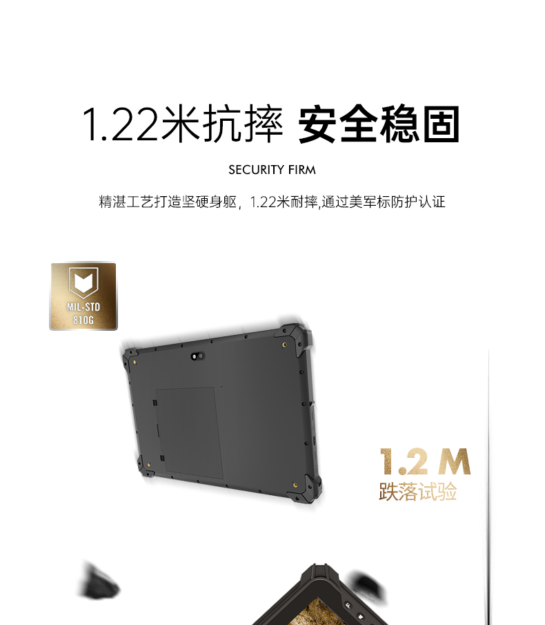 10英寸平板终端,Windows11手持工业加固平板,DTZ-I1002E-5100.jpg 10英寸平板终端,Windows11手持工业加固平板,DTZ-I1002E-5100.jpg
