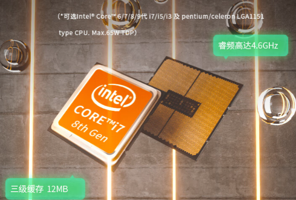 工业平板电脑处理器.png 工业平板电脑处理器.png