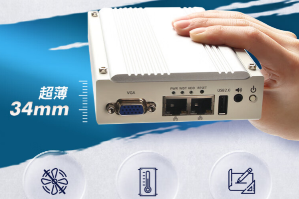 熊猫嵌入式迷你工控机.png 熊猫嵌入式迷你工控机.png