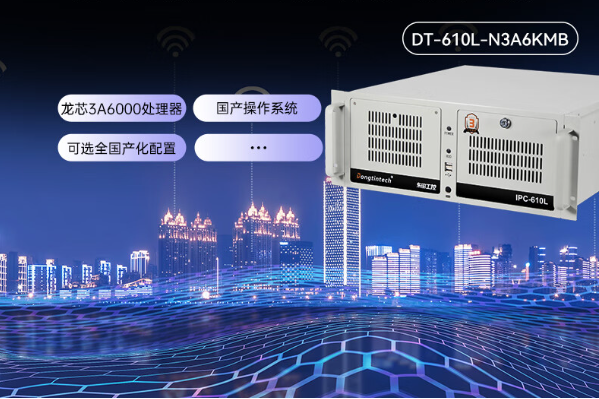 熊猫全国产工控机.png 熊猫全国产工控机.png