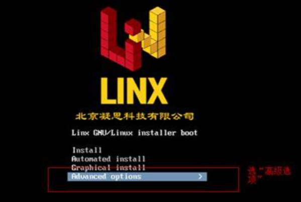 凝思欧拉操作系统.png 凝思欧拉操作系统.png