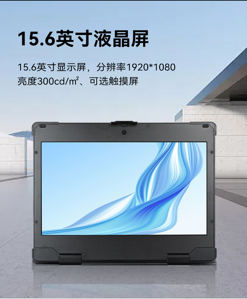 15.6英寸上翻单屏国产海光加固便携机,DT-1415CU-3350.jpg