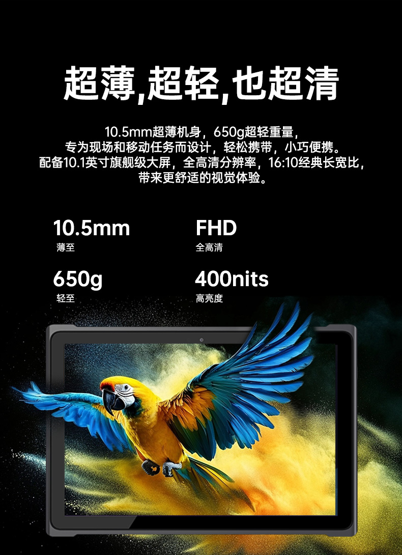 熊猫轻薄三防平板,10寸三防平板电脑终端,DTZ-T1001E-8781.jpg