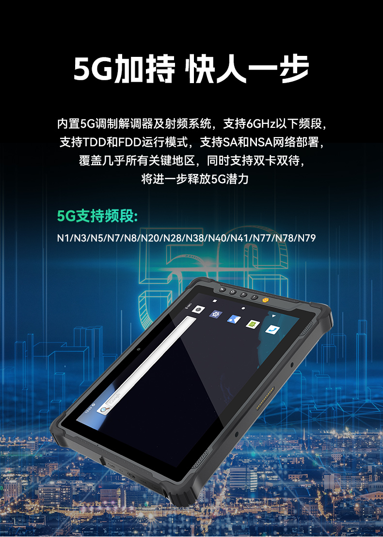熊猫8寸三防加固平板,IP65认证三防平板终端,DTZ-Q0801E-670.jpg 熊猫8寸三防加固平板,IP65认证三防平板终端,DTZ-Q0801E-670.jpg