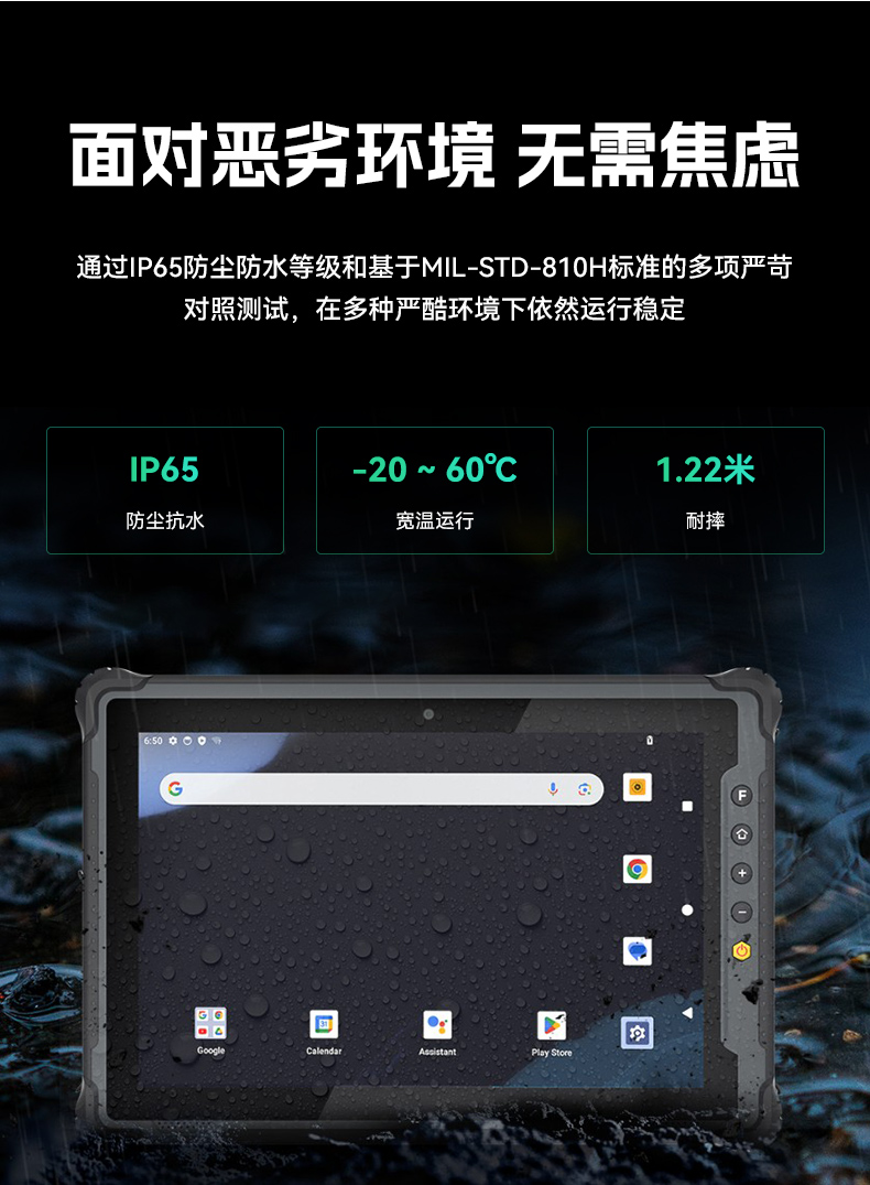 熊猫8寸三防加固平板,IP65认证三防平板终端,DTZ-Q0801E-670.jpg 熊猫8寸三防加固平板,IP65认证三防平板终端,DTZ-Q0801E-670.jpg