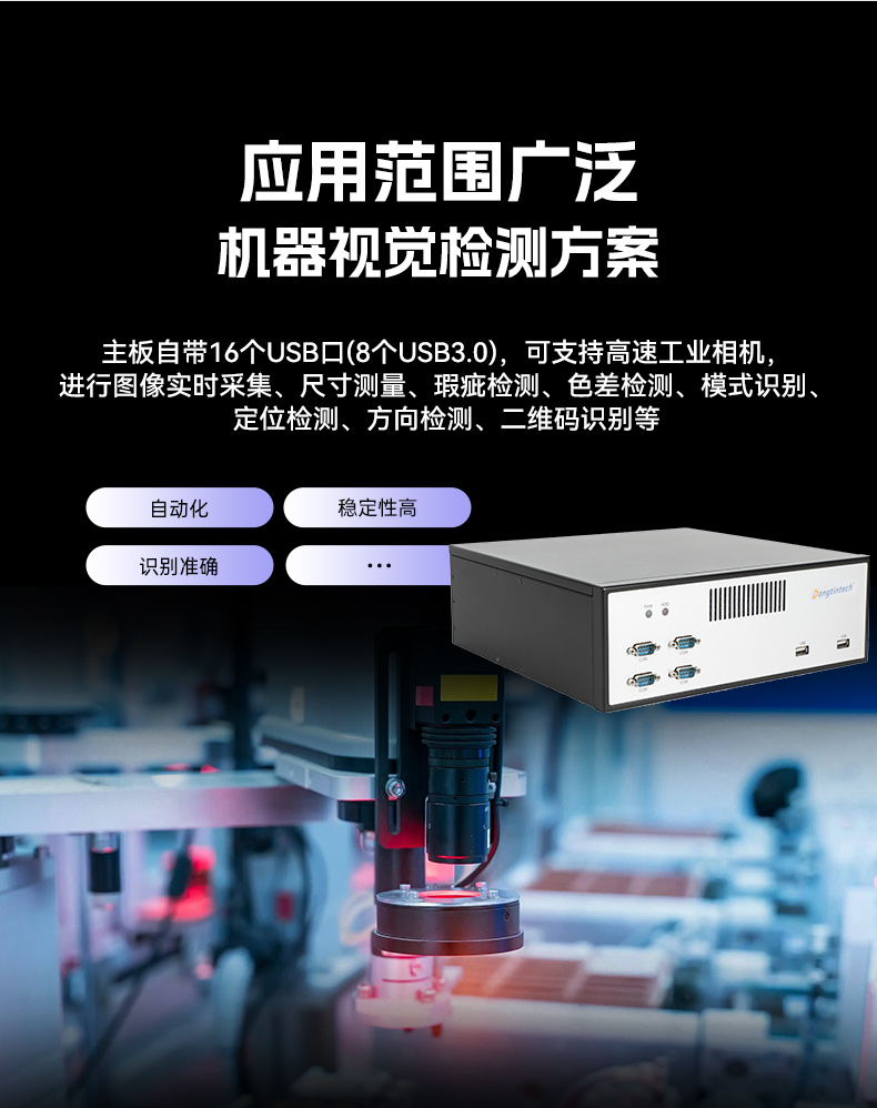 飞腾腾锐D2000国产化工控机,银河麒麟/UOS双系统,机器视觉控制主机,DTB-2102L-FD2KMC2.jpg 飞腾腾锐D2000国产化工控机,银河麒麟/UOS双系统,机器视觉控制主机,DTB-2102L-FD2KMC2.jpg