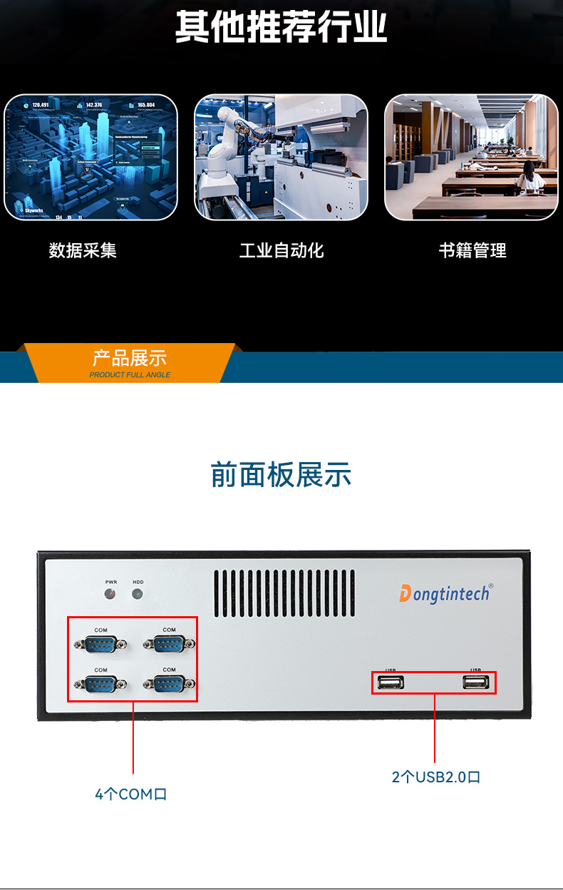 飞腾腾锐D2000国产化工控机,银河麒麟/UOS双系统,机器视觉控制主机,DTB-2102L-FD2KMC2.jpg 飞腾腾锐D2000国产化工控机,银河麒麟/UOS双系统,机器视觉控制主机,DTB-2102L-FD2KMC2.jpg
