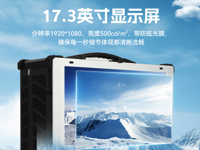 熊猫加固便携机,17寸下翻式无人机指挥工作站,DTG-1417ZD-BQ670MA1