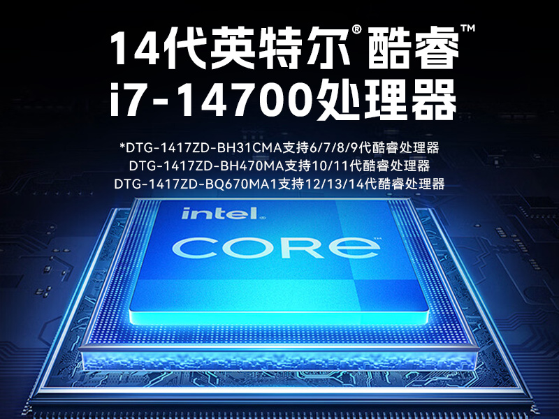 熊猫加固便携机,17寸下翻式无人机指挥工作站,DTG-1417ZD-BQ670MA1