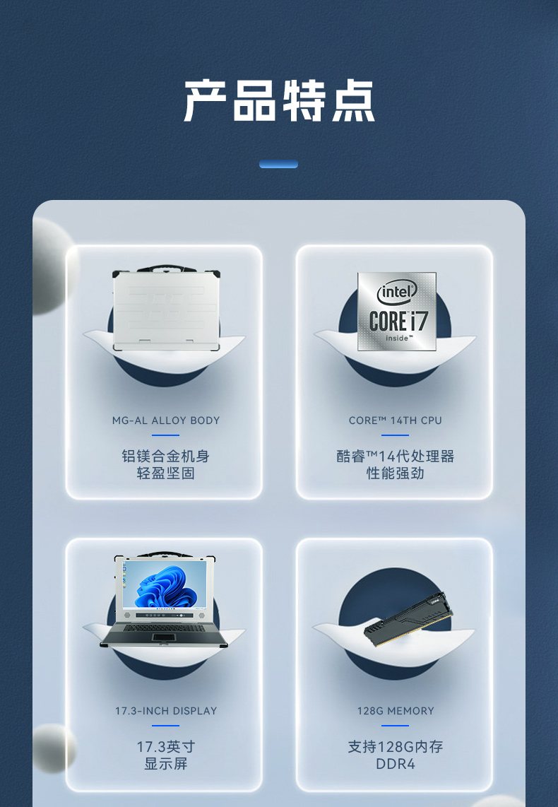 熊猫加固便携机,17寸下翻式无人机指挥工作站,DTG-1417ZD-BQ670MA1.jpg 熊猫加固便携机,17寸下翻式无人机指挥工作站,DTG-1417ZD-BQ670MA1.jpg