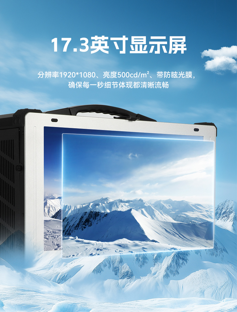 熊猫加固便携机,17寸下翻式无人机指挥工作站,DTG-1417ZD-BQ670MA1.jpg 熊猫加固便携机,17寸下翻式无人机指挥工作站,DTG-1417ZD-BQ670MA1.jpg