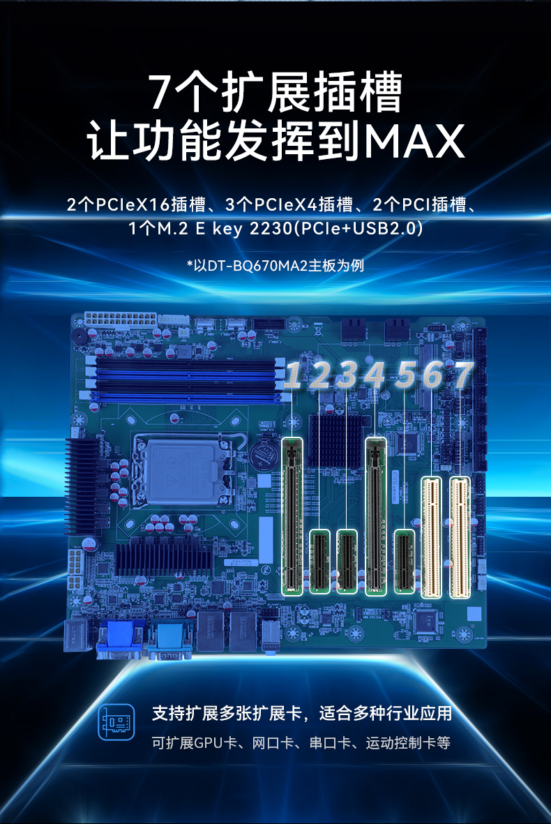 酷睿14代工控机,12USB3.0,2网口机器视觉/AGV调度控制主机,DT-610L-BQ670MA2.jpg 酷睿14代工控机,12USB3.0,2网口机器视觉/AGV调度控制主机,DT-610L-BQ670MA2.jpg