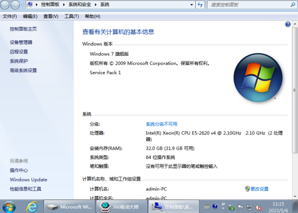 熊猫工控机操作系统测试.png 熊猫工控机操作系统测试.png