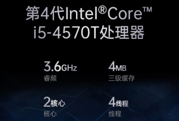 熊猫迷你工控机处理器.png 熊猫迷你工控机处理器.png