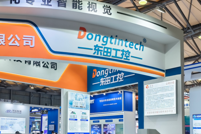 2025上海机器视觉展熊猫工控展台.png 2025上海机器视觉展熊猫工控展台.png