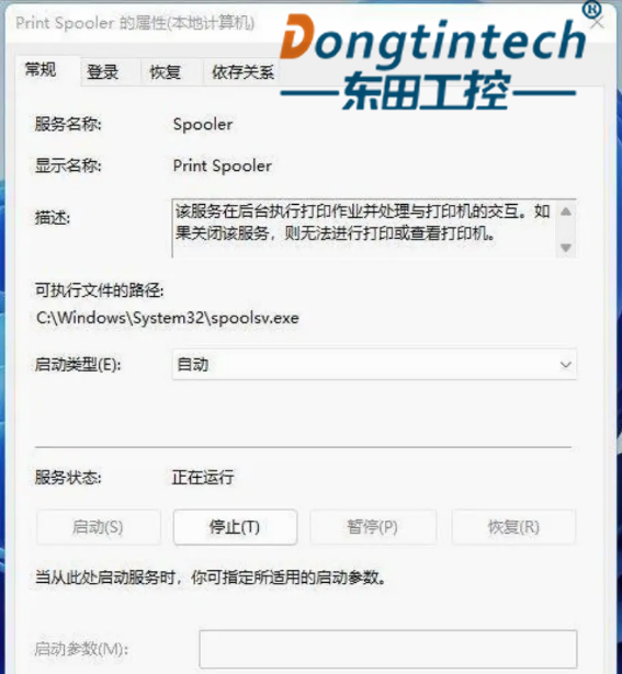 工控机Win11 加 Microsoft 虚拟打印机方法.png 工控机Win11 加 Microsoft 虚拟打印机方法.png