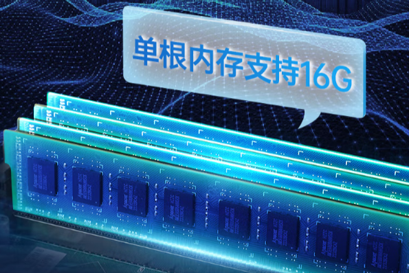 熊猫4U工控机内存.png 熊猫4U工控机内存.png