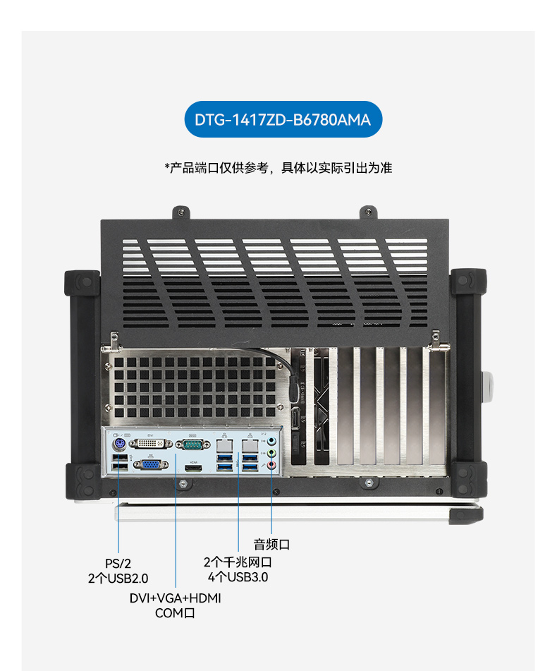 17.3寸便携式工控电脑,国产龙芯3A6000处理器,DTG-1417ZD-N3A6KMB.jpg 17.3寸便携式工控电脑,国产龙芯3A6000处理器,DTG-1417ZD-N3A6KMB.jpg