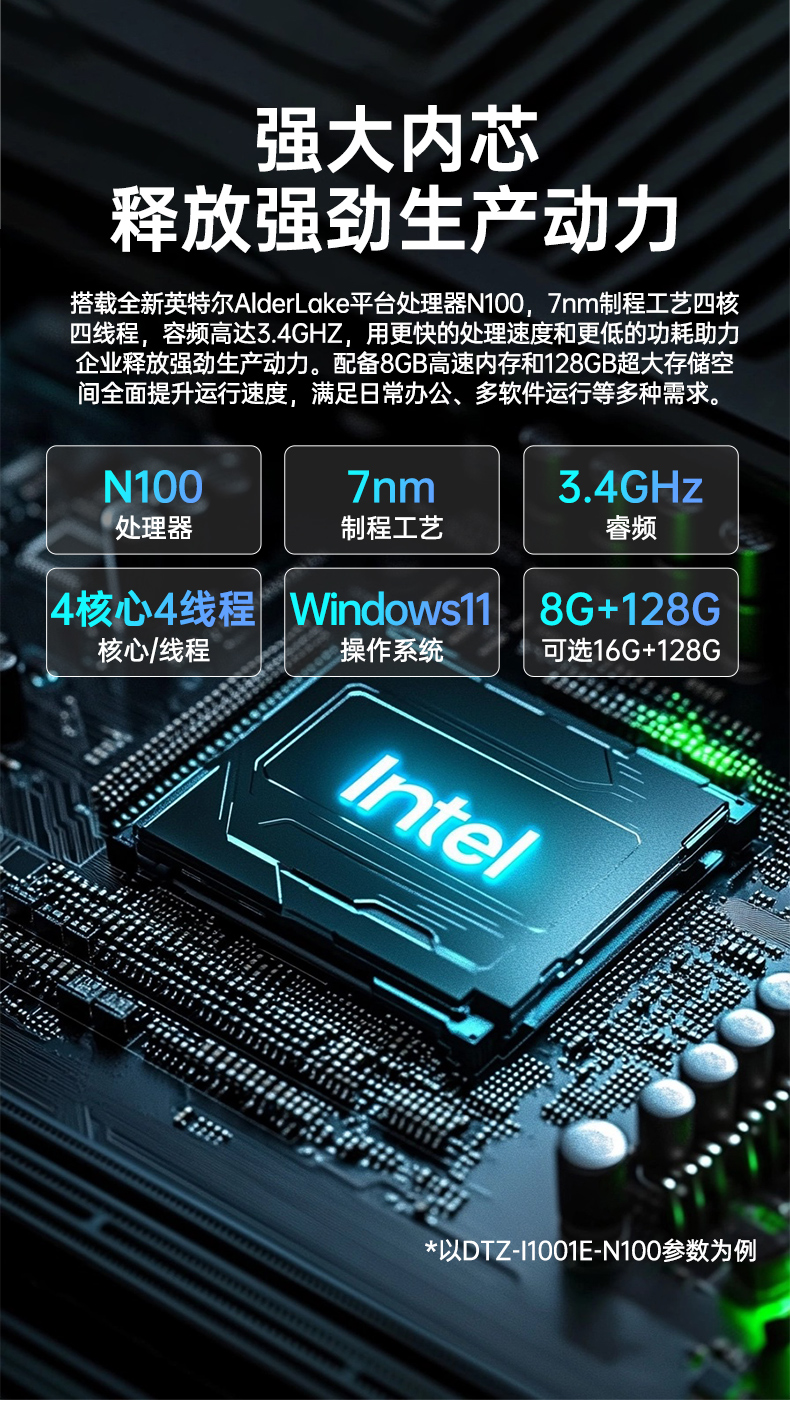 8寸三防手持平板,户外加固平板终端,DTZ-I0801E-N100.jpg 8寸三防手持平板,户外加固平板终端,DTZ-I0801E-N100.jpg