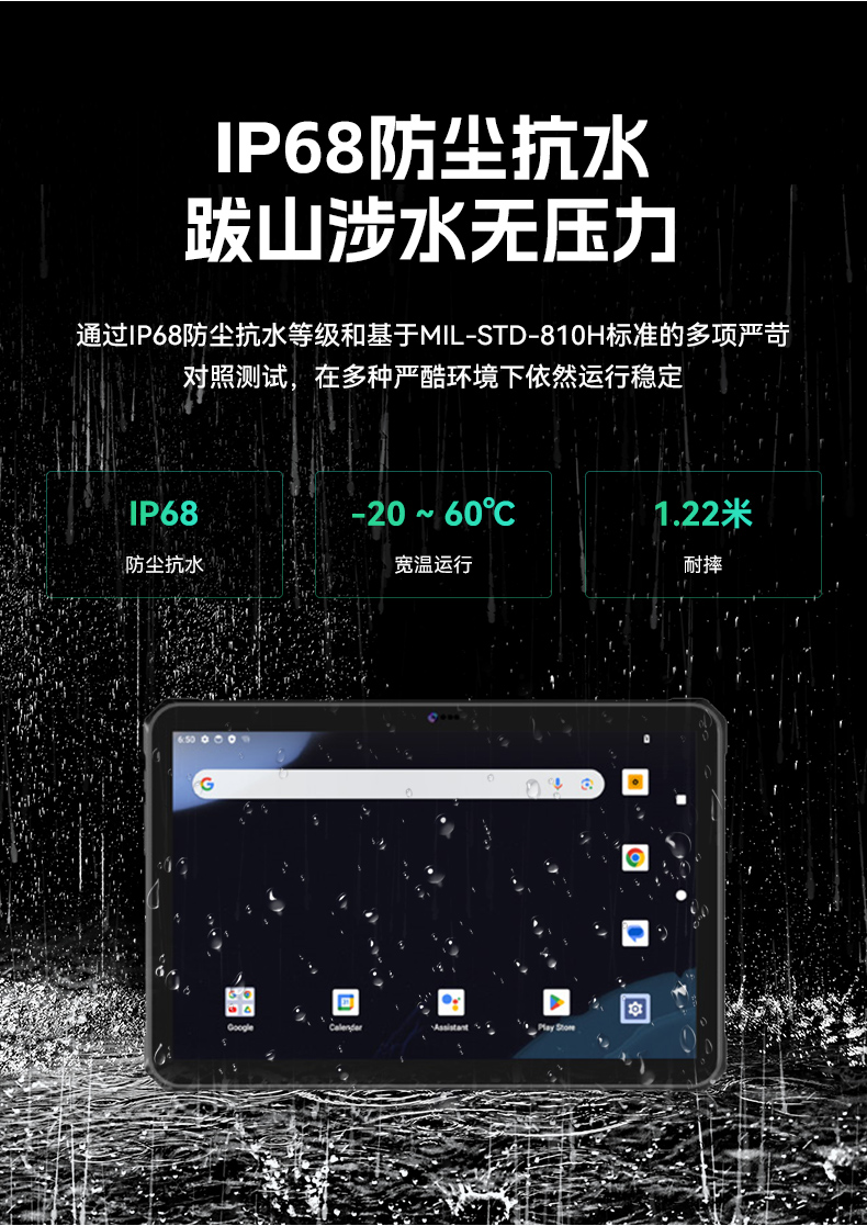 10.95寸行业三防平板电脑,IP68户外坚固平板电脑,DTZ-T1101E-8781.jpg 10.95寸行业三防平板电脑,IP68户外坚固平板电脑,DTZ-T1101E-8781.jpg