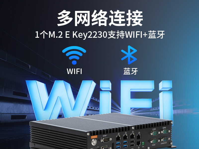 轻薄无风扇工控机,智能交通工业微型主机,DTB-3042-H110