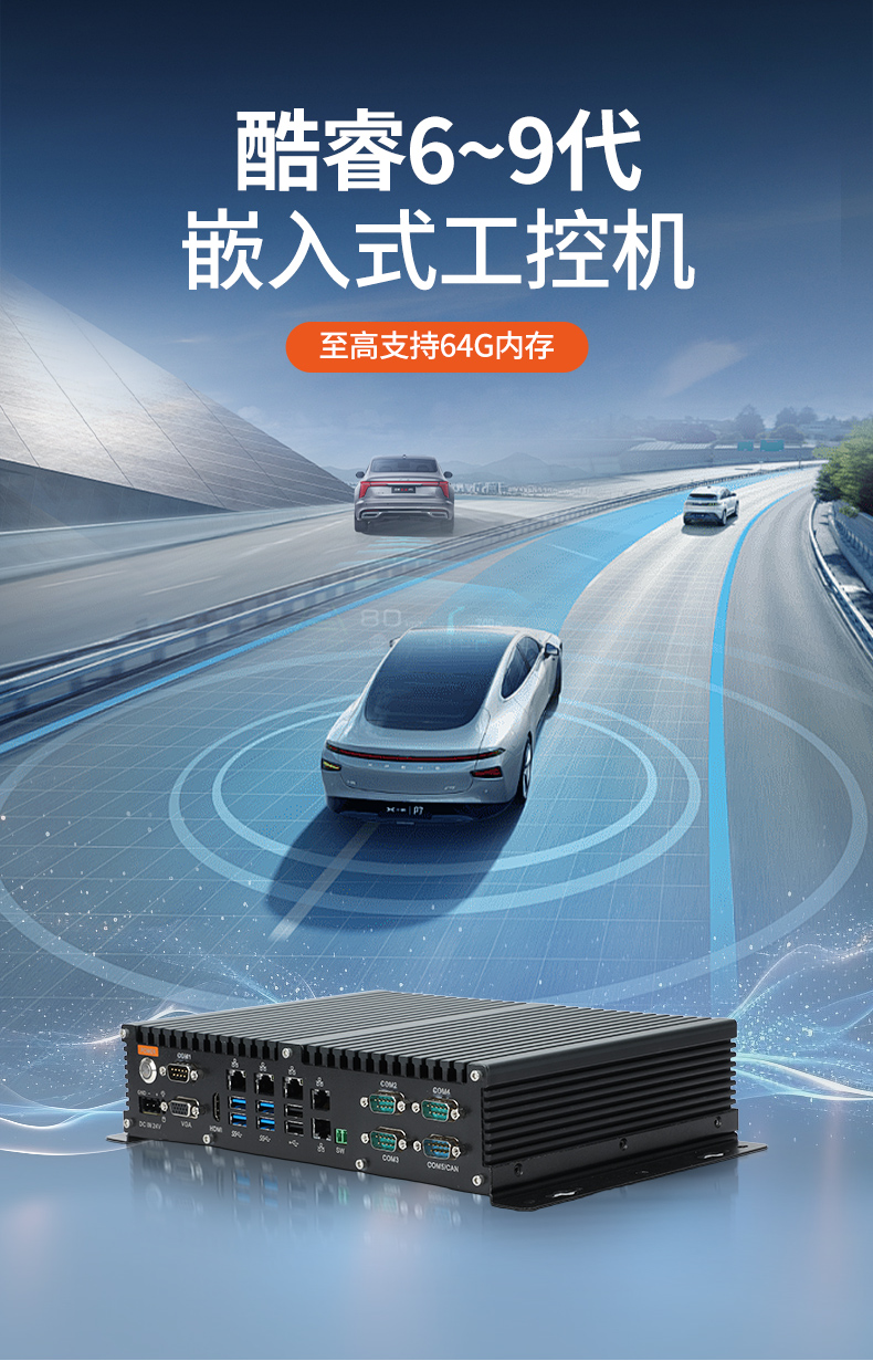 轻薄无风扇工控机,智能交通工业微型主机,DTB-3042-H110.jpg