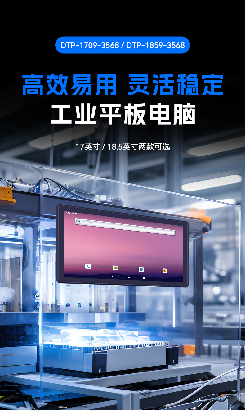 18.5英寸工业平板电脑,高清显示触摸工控一体机,DTP-1859-3568.jpg 18.5英寸工业平板电脑,高清显示触摸工控一体机,DTP-1859-3568.jpg