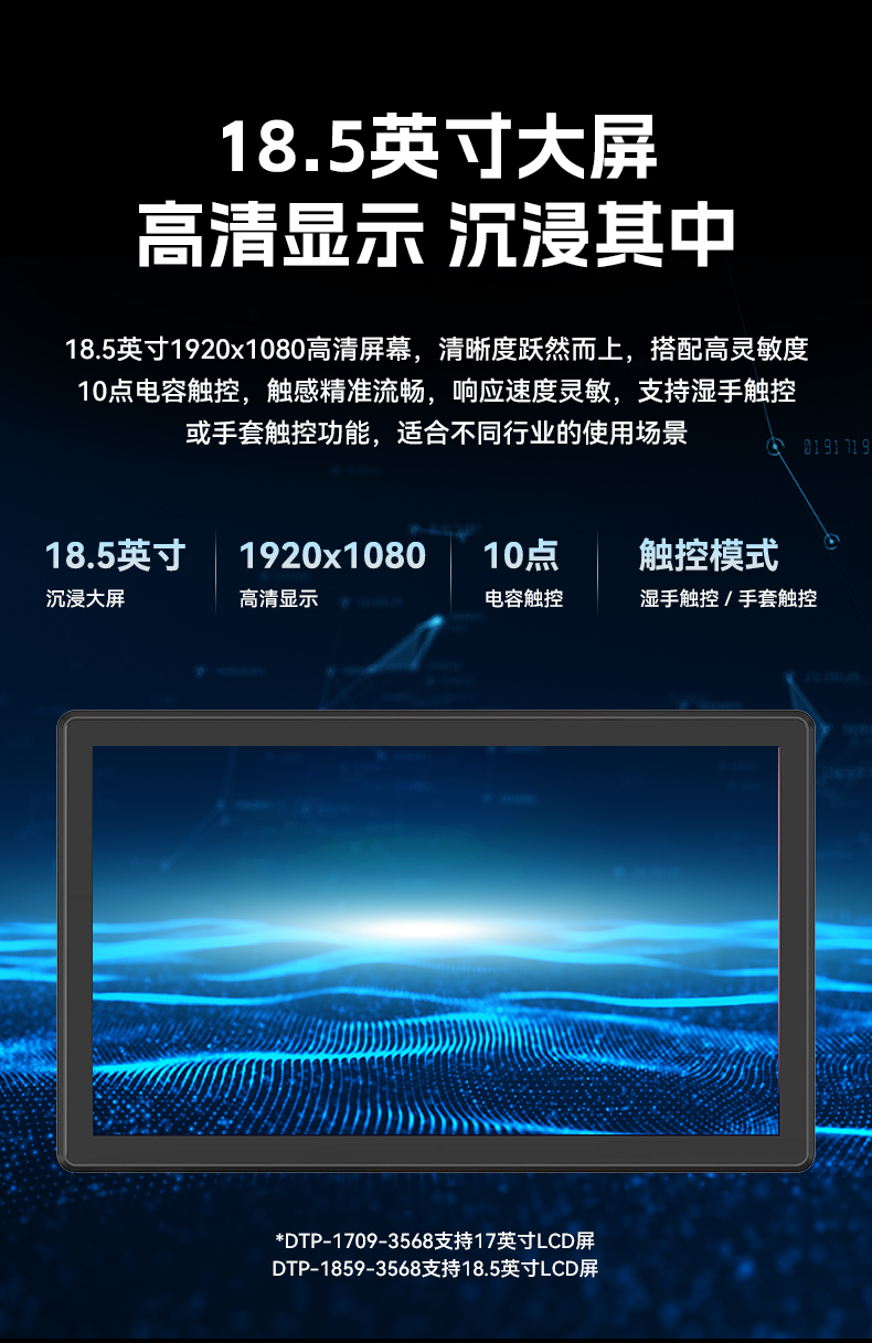18.5英寸工业平板电脑,高清显示触摸工控一体机,DTP-1859-3568.jpg 18.5英寸工业平板电脑,高清显示触摸工控一体机,DTP-1859-3568.jpg