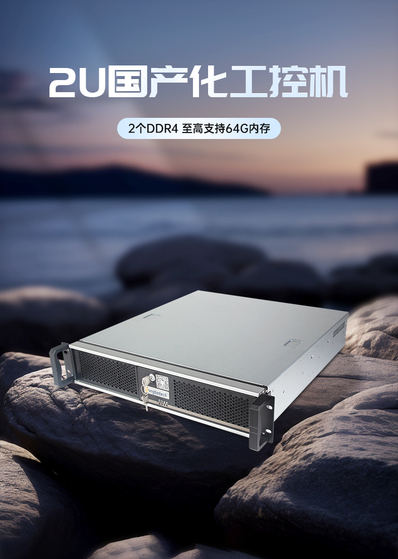 熊猫国产飞腾服务器,金融行业工控电脑,DT-61025-TD2KMB.jpg