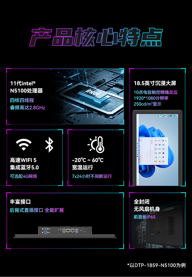 17寸触摸工控一体机,熊猫工业触控平板电脑,DTP-1709-N5100.jpg 17寸触摸工控一体机,熊猫工业触控平板电脑,DTP-1709-N5100.jpg