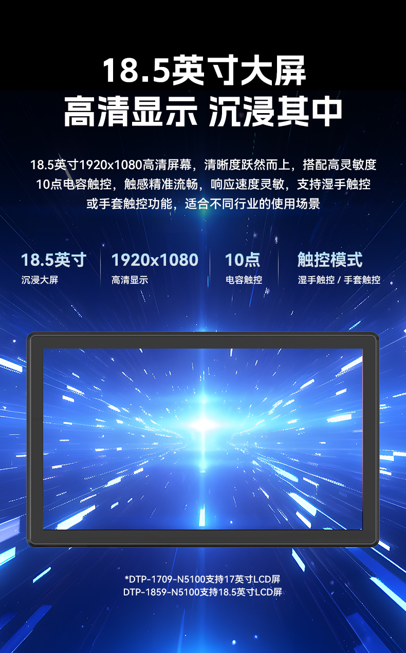 17寸触摸工控一体机,熊猫工业触控平板电脑,DTP-1709-N5100.jpg 17寸触摸工控一体机,熊猫工业触控平板电脑,DTP-1709-N5100.jpg
