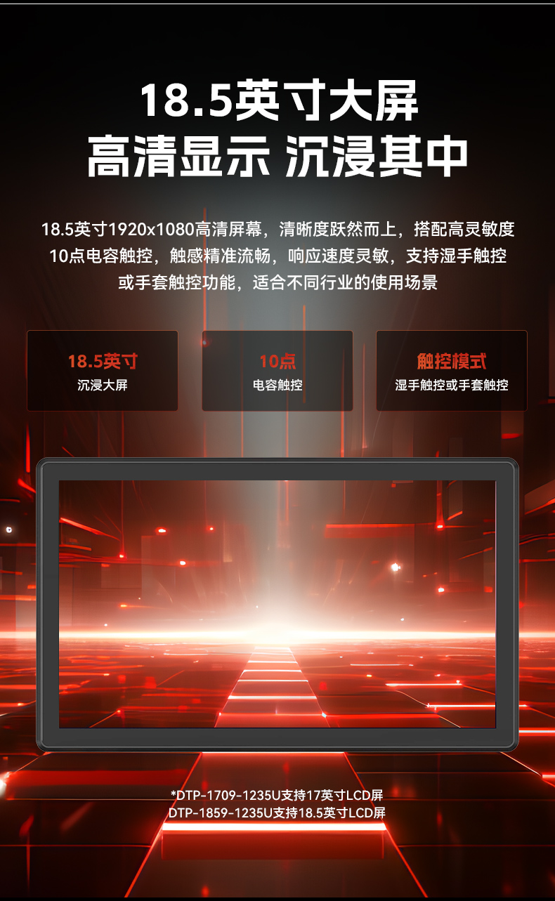 18.5寸工控一体机,IP65防护工业平板电脑厂家,DTP-1859-1235U.jpg