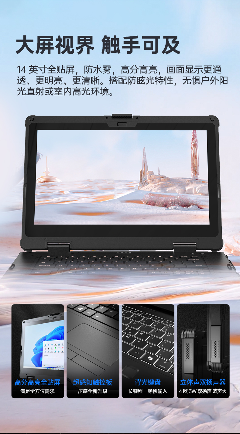 户外笔记本电脑,14寸三防加固笔记本报价,DTN-S1412E.jpg 户外笔记本电脑,14寸三防加固笔记本报价,DTN-S1412E.jpg