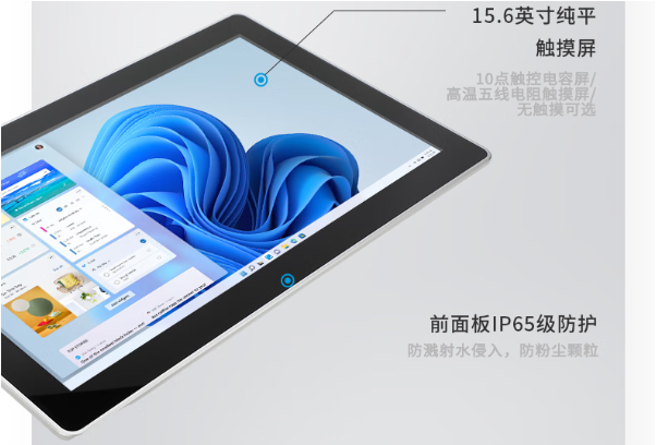 熊猫无风扇工控平板电脑.png 熊猫无风扇工控平板电脑.png