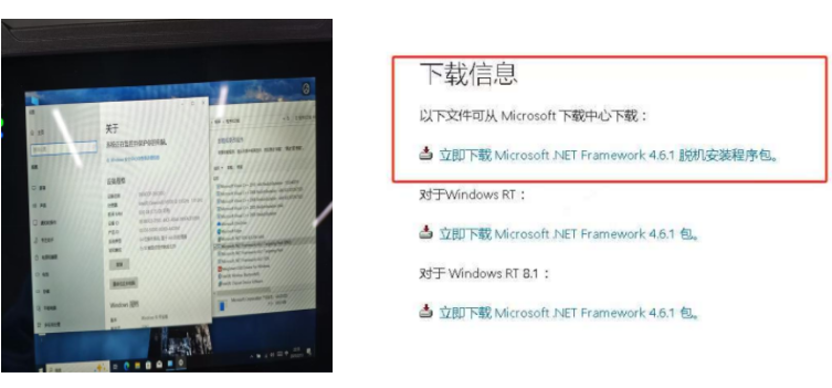 熊猫工业三防平板电脑测试.png 熊猫工业三防平板电脑测试.png