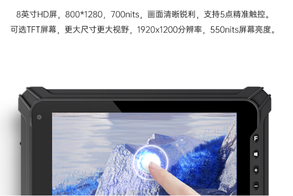 熊猫加固平板电脑屏幕.png 熊猫加固平板电脑屏幕.png