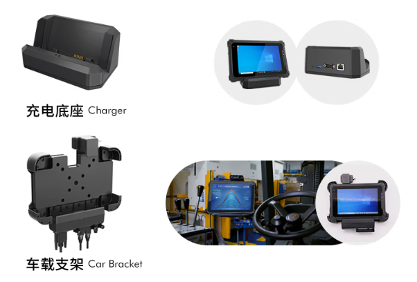 熊猫加固平板配件.png 熊猫加固平板配件.png