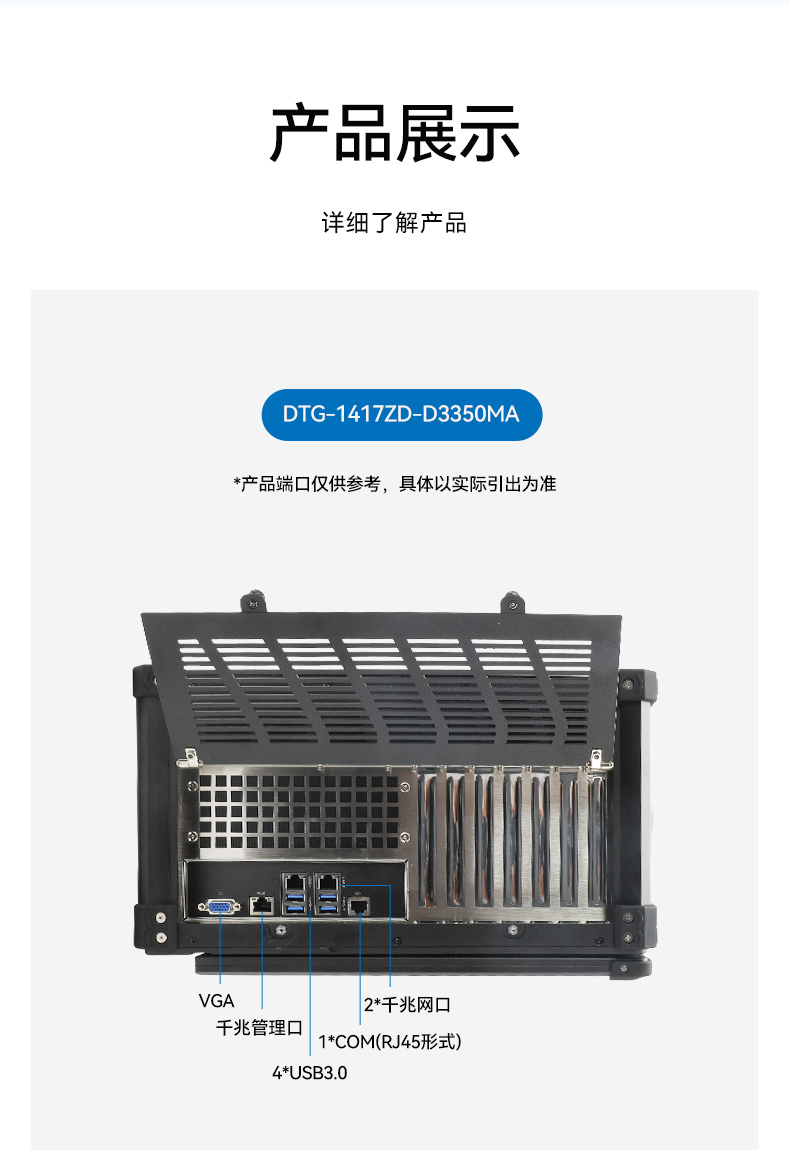 熊猫单屏加固便携机,国产下翻式便携工控机,DTG-1417ZD-D3350MA.jpg 熊猫单屏加固便携机,国产下翻式便携工控机,DTG-1417ZD-D3350MA.jpg