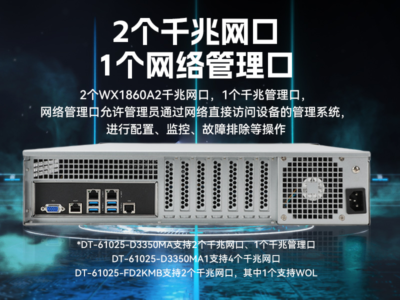 熊猫国产2U工控机,双路海光工业服务器,DT-61025-D3350MA